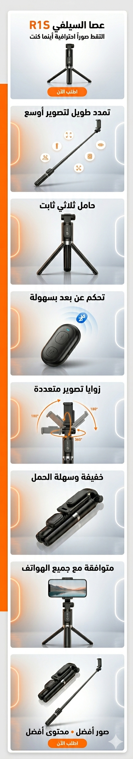 R1S Selfie Stick Tripod