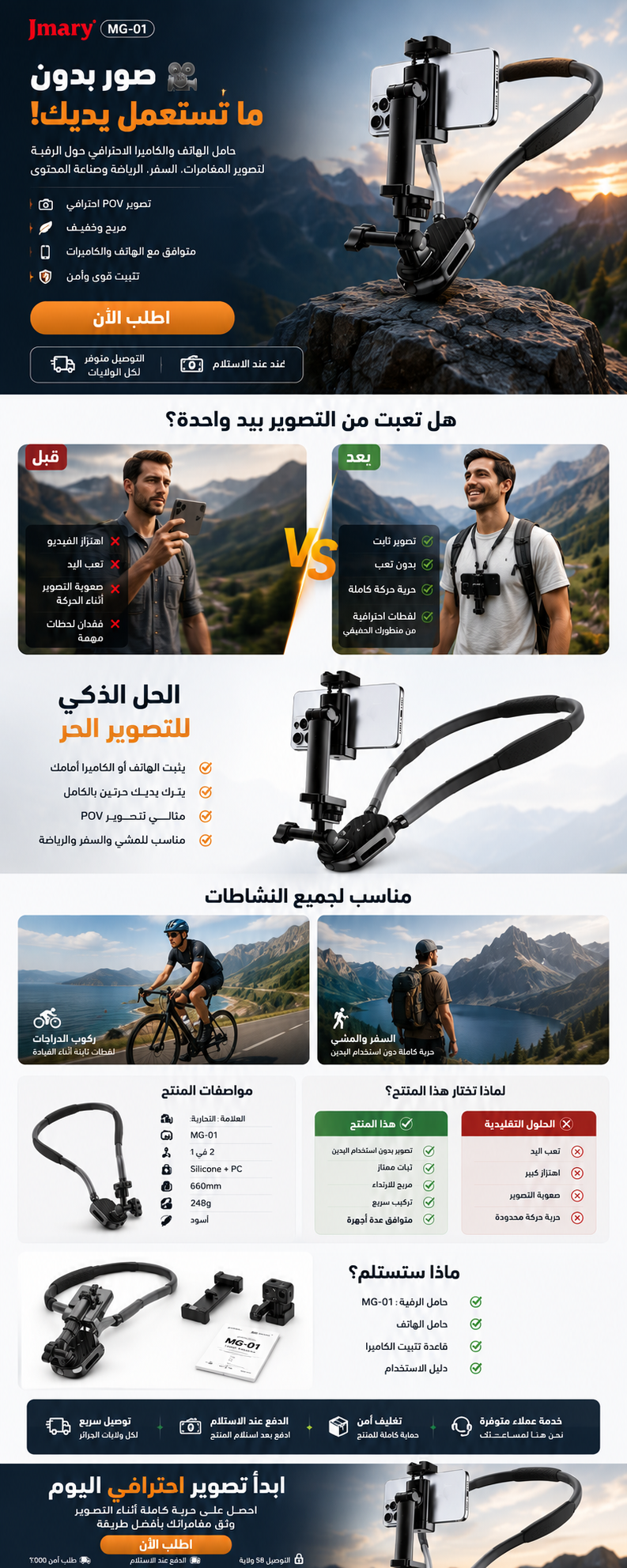 Jmary MG-01 Neck Phone Holder
