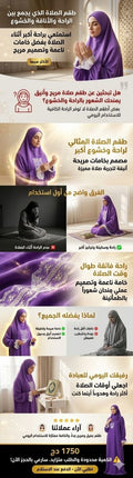 طقم الصلاة