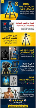 Jmary Tripod KP-2274